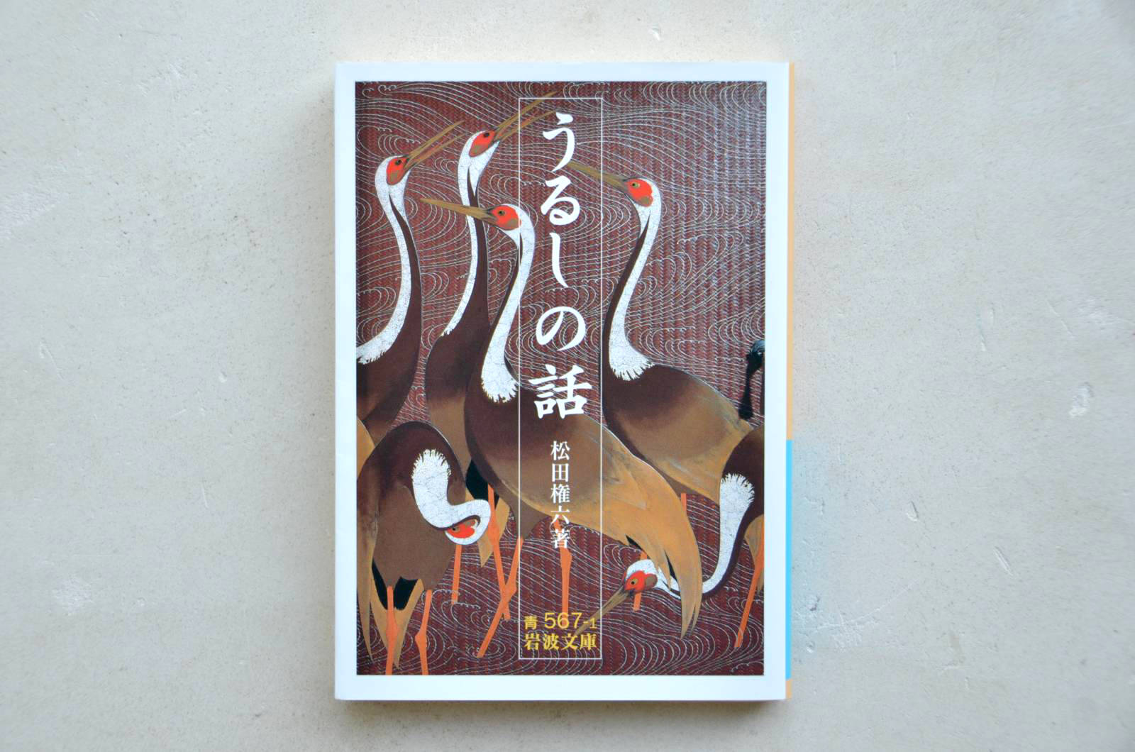 The Story of Urushi